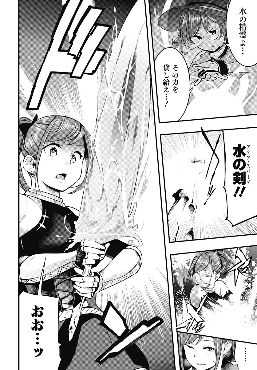終末のハーレム ファンタジア 第15話 - 20