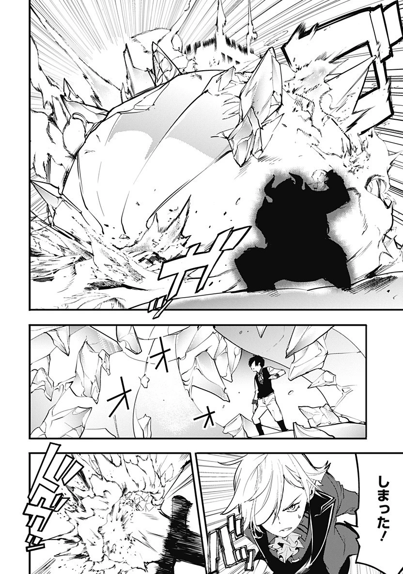終末のハーレム ファンタジア 第17.3話 - 14