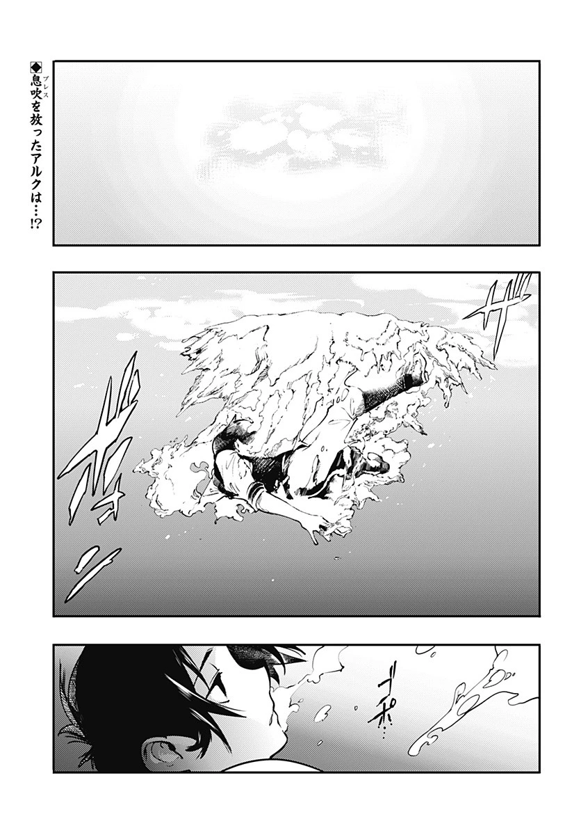 終末のハーレム ファンタジア 第18.4話 - 2