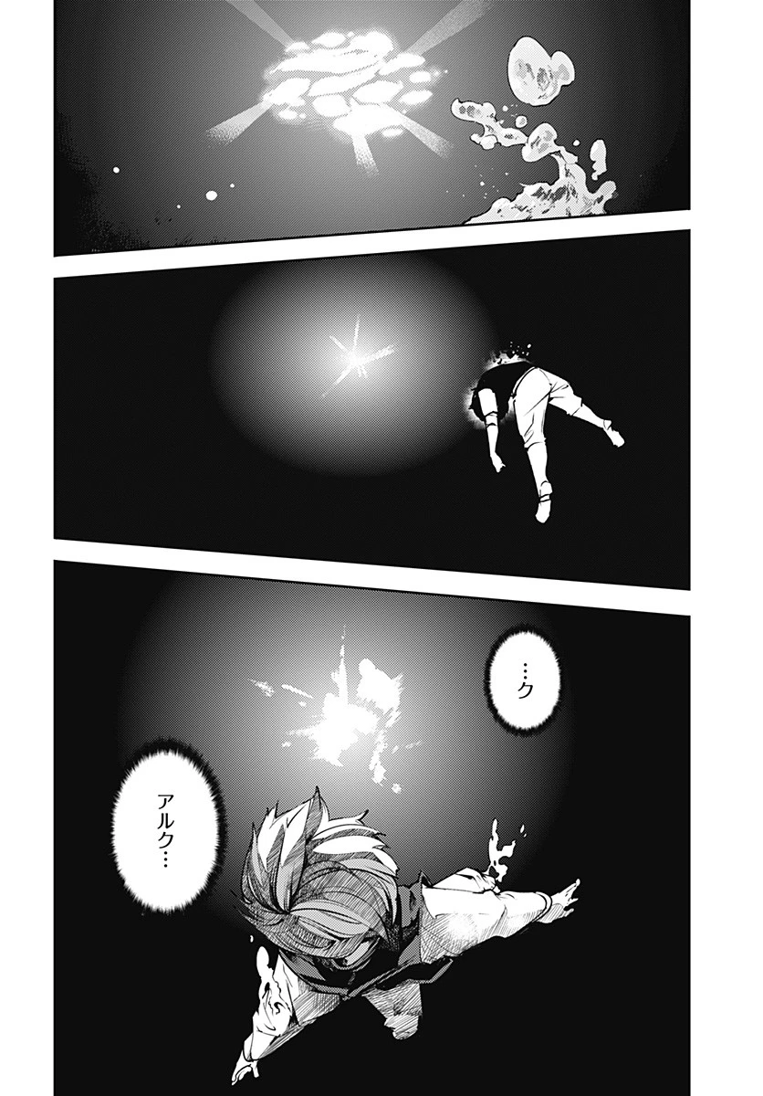 終末のハーレム ファンタジア 第18.4話 - 3