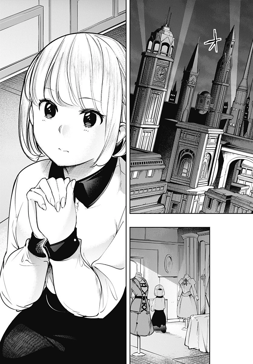 終末のハーレム ファンタジア 第19.2話 - 3