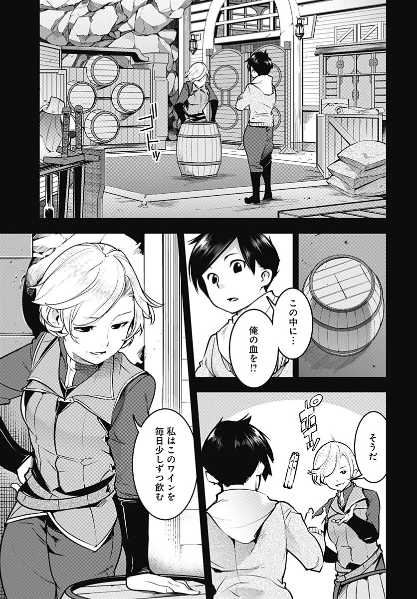 終末のハーレム ファンタジア 第19.2話 - 13