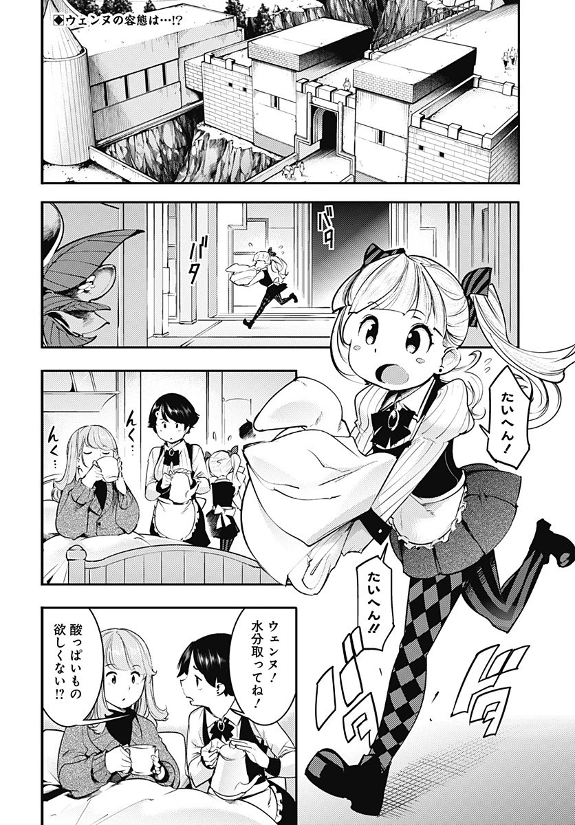 終末のハーレム ファンタジア 第20.1話 - 2