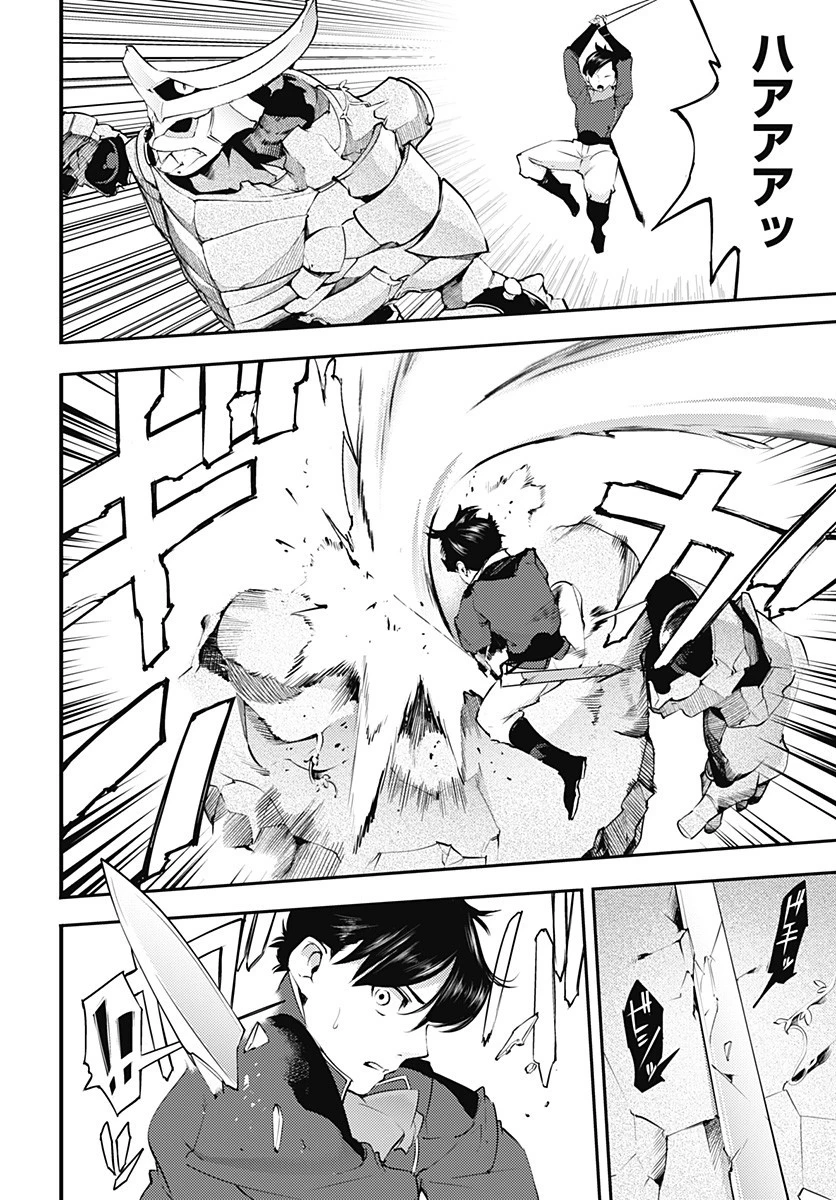 終末のハーレム ファンタジア 第21.1話 - 10