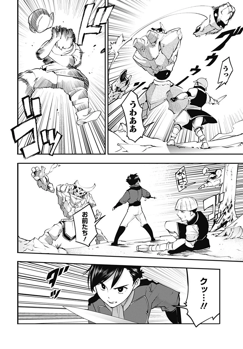 終末のハーレム ファンタジア 第21.1話 - 14