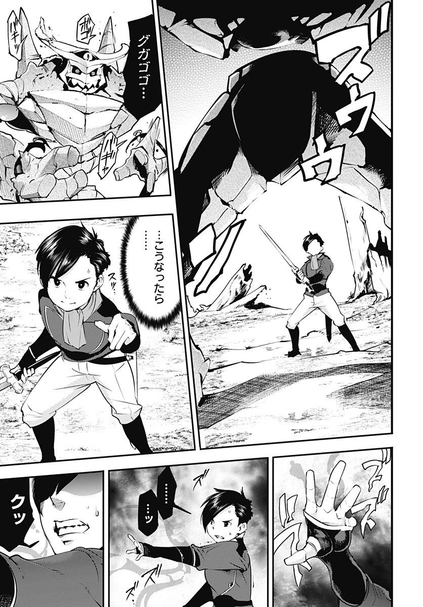 終末のハーレム ファンタジア 第21.1話 - 15