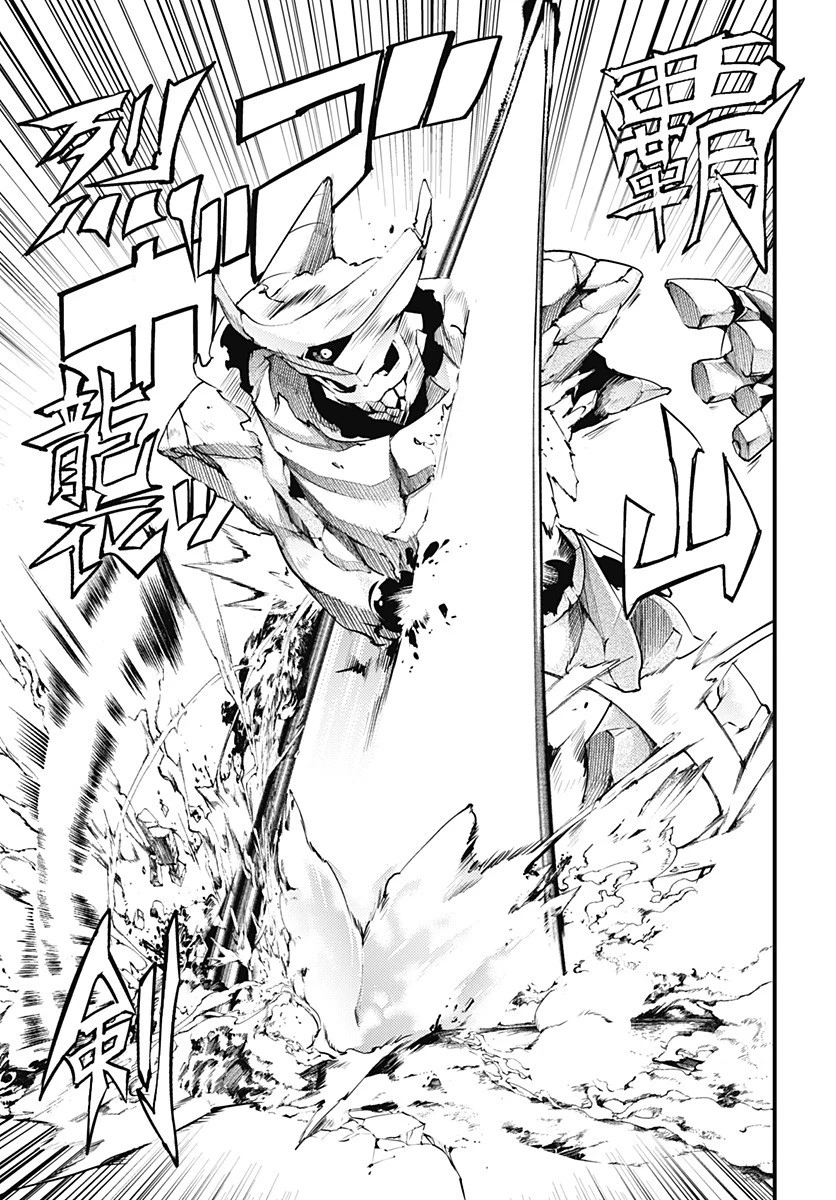 終末のハーレム ファンタジア 第21.1話 - 19