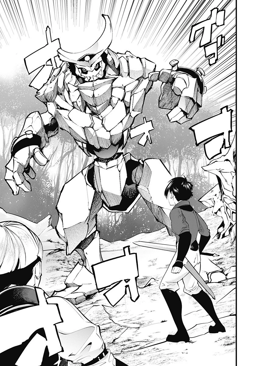 終末のハーレム ファンタジア 第21.2話 - 7