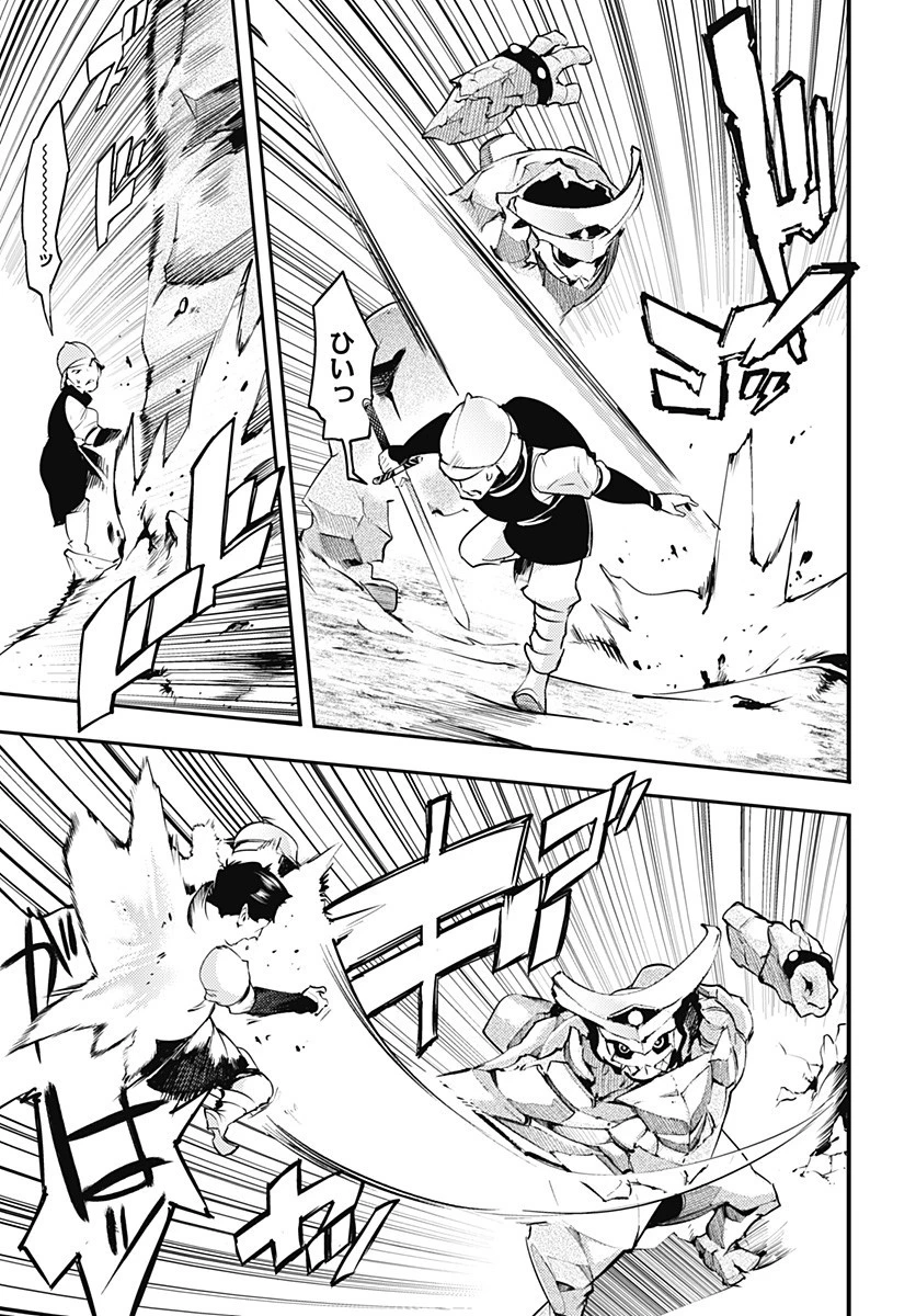 終末のハーレム ファンタジア 第21.2話 - 13