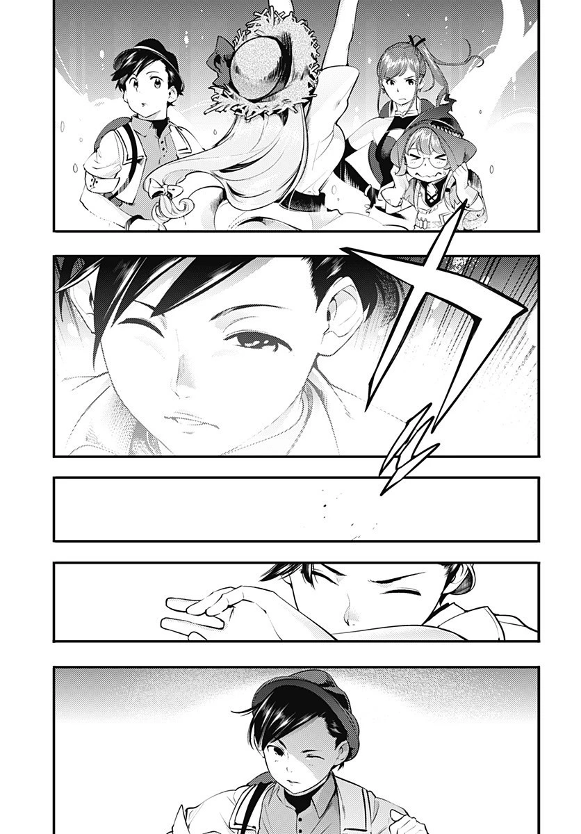 終末のハーレム ファンタジア 第23話 - 12