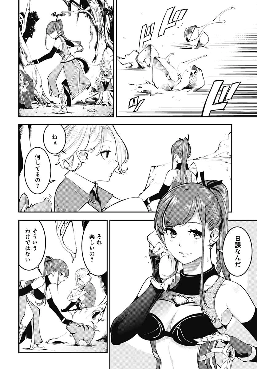 終末のハーレム ファンタジア 第24話 - 5