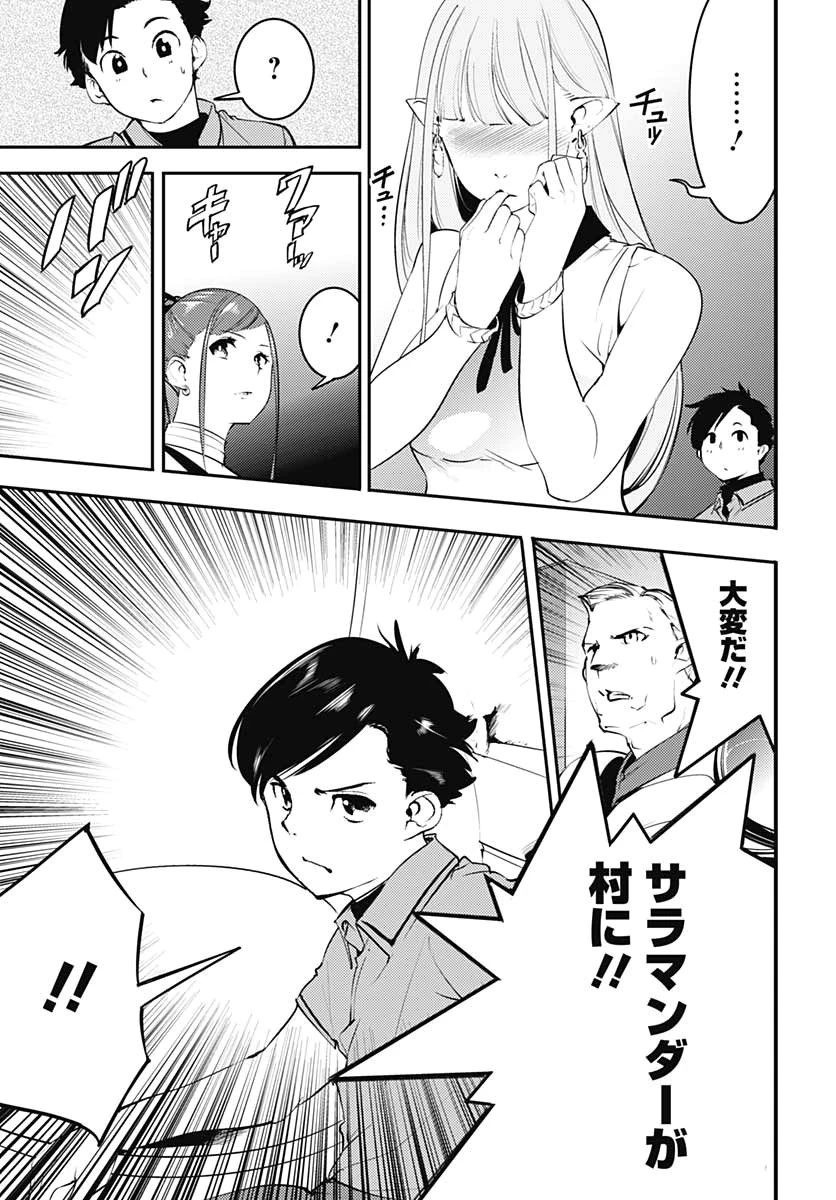 終末のハーレム ファンタジア 第24話 - 26