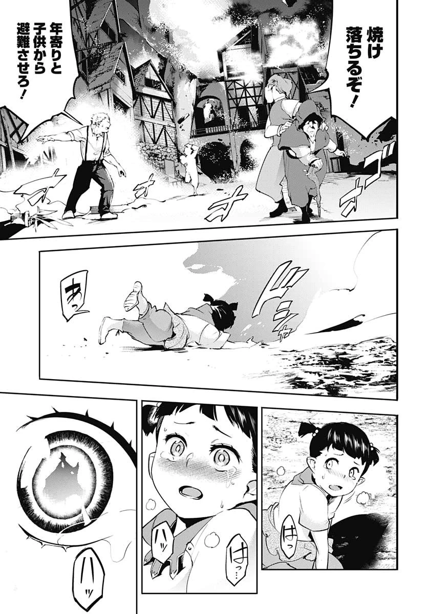 終末のハーレム ファンタジア 第24話 - 28