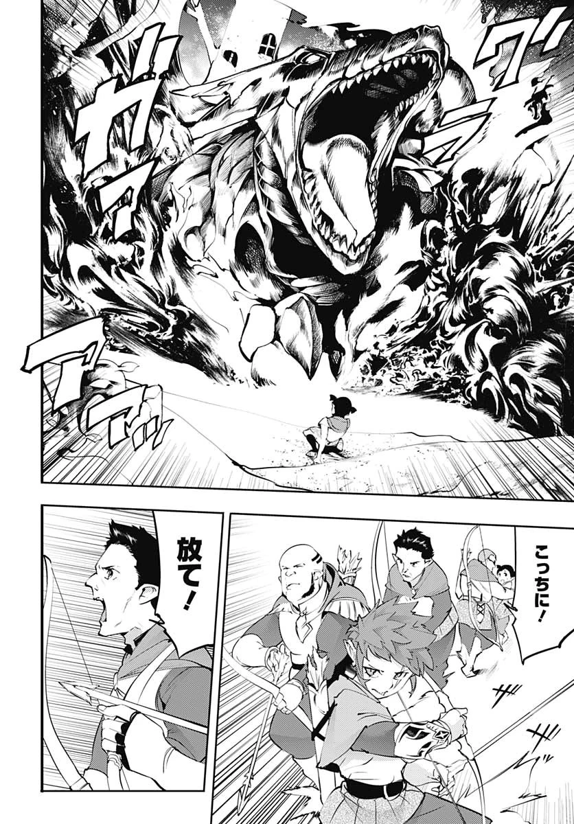 終末のハーレム ファンタジア 第24話 - 29