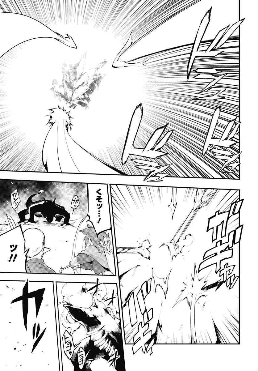 終末のハーレム ファンタジア 第24話 - 30