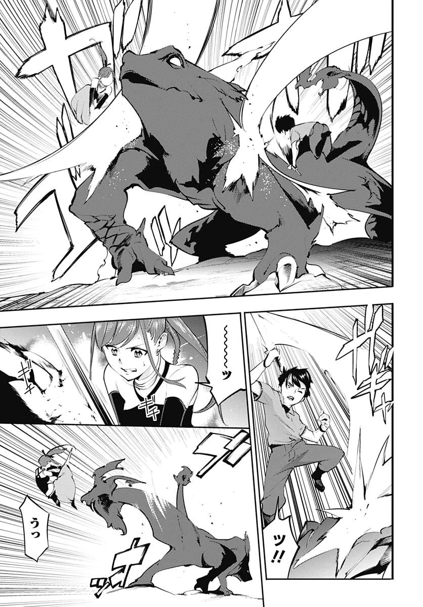 終末のハーレム ファンタジア 第24話 - 36