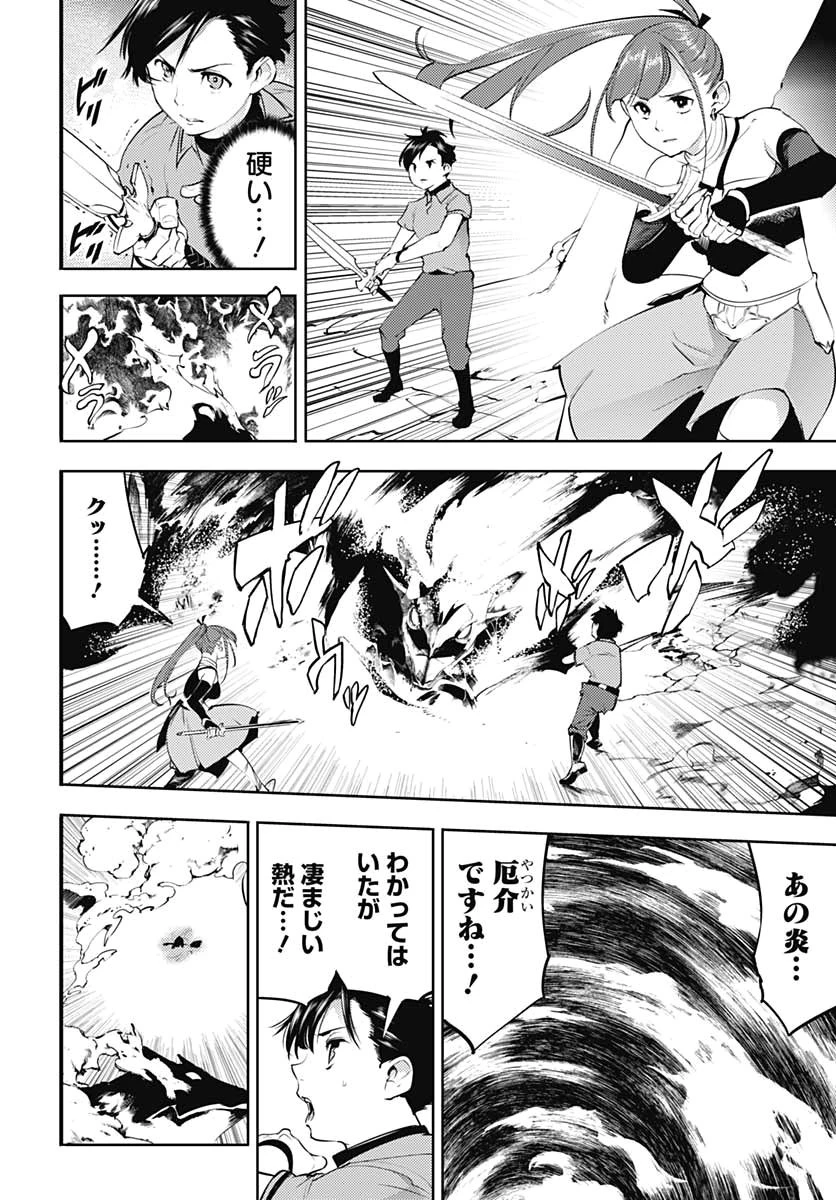 終末のハーレム ファンタジア 第24話 - 37