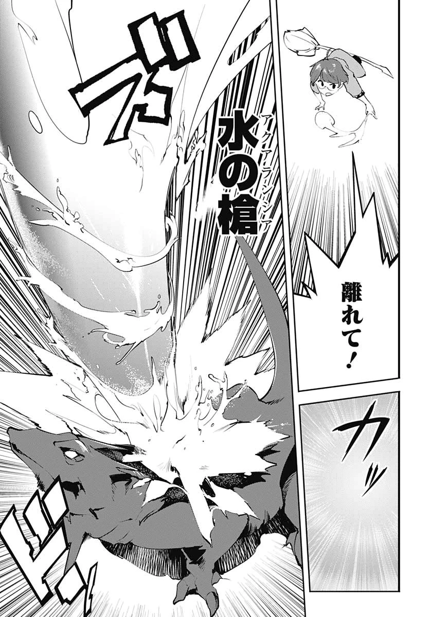 終末のハーレム ファンタジア 第24話 - 38