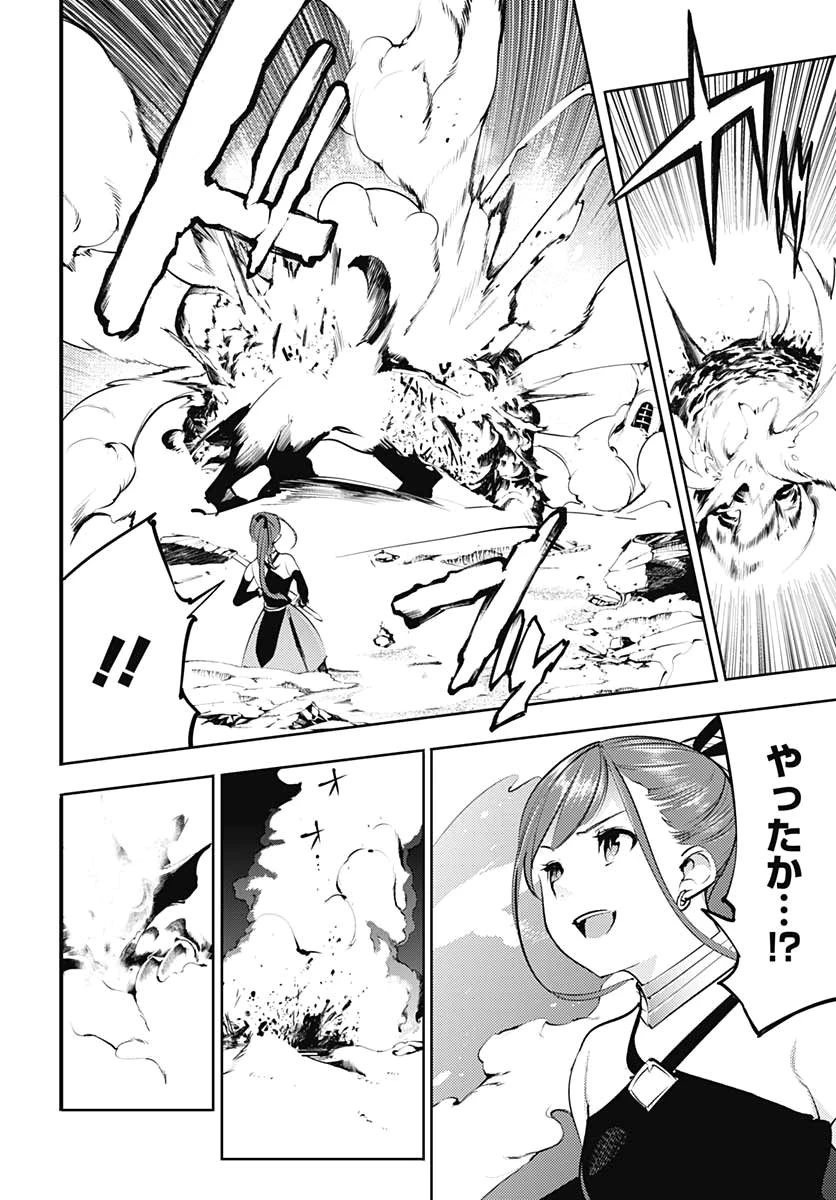 終末のハーレム ファンタジア 第24話 - 39