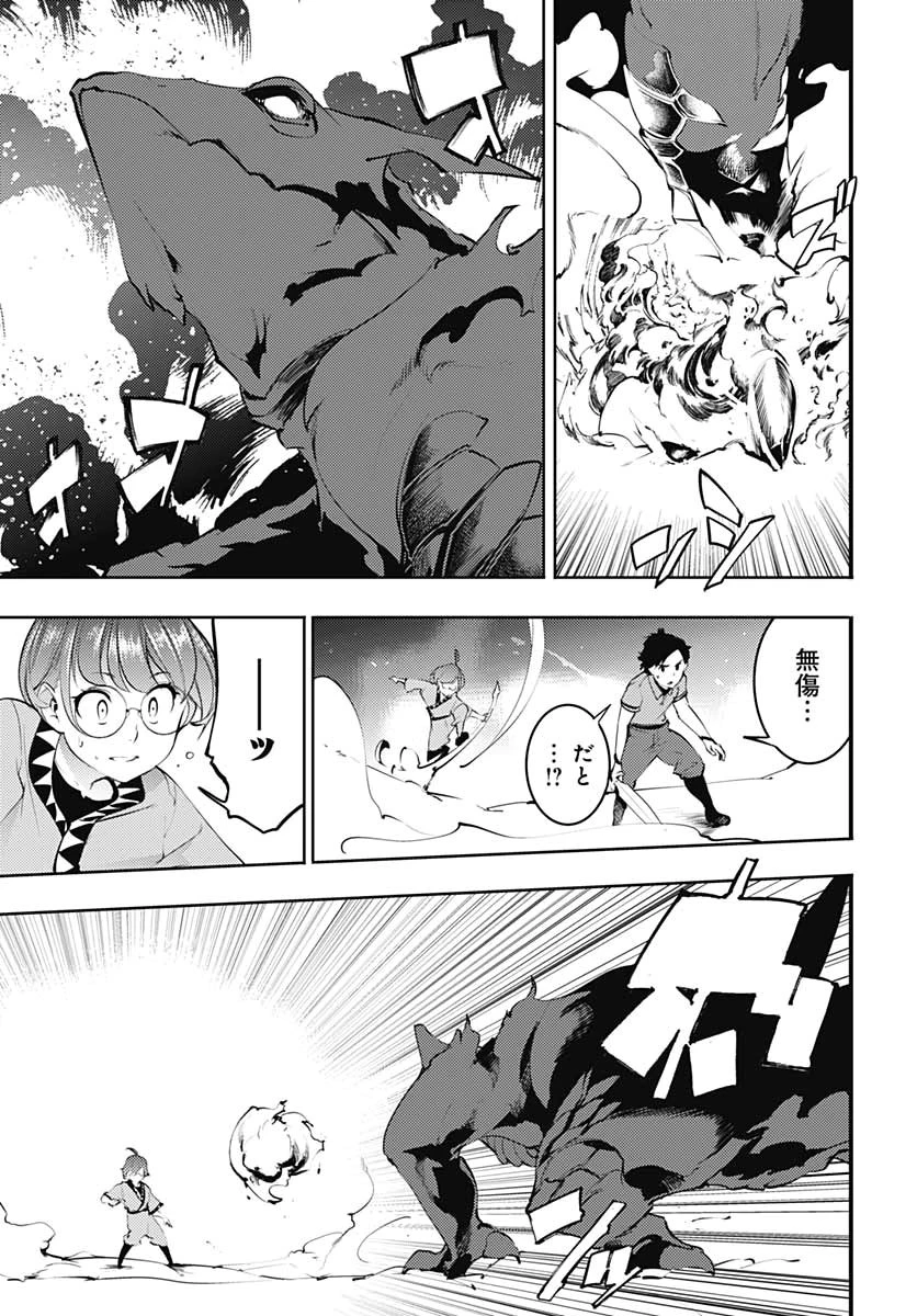 終末のハーレム ファンタジア 第24話 - 40