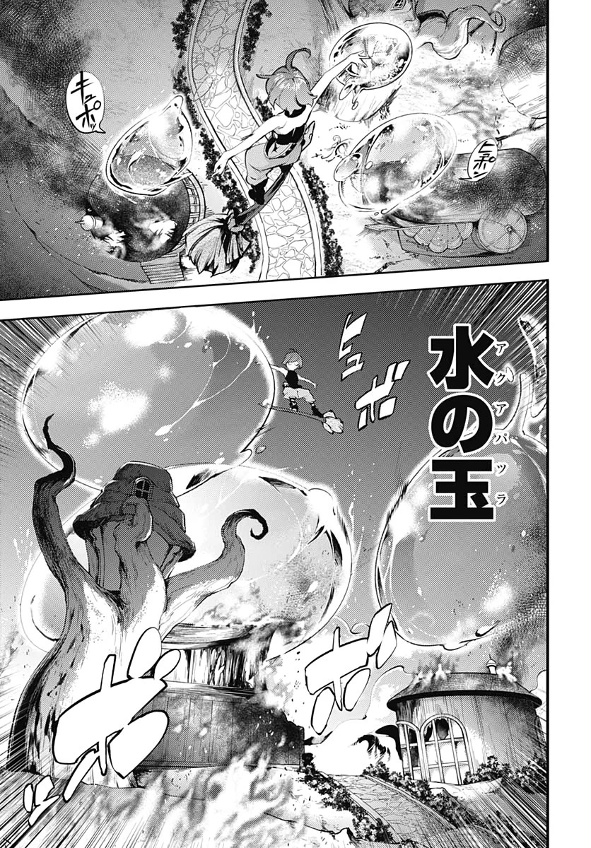 終末のハーレム ファンタジア 第25話 - 3