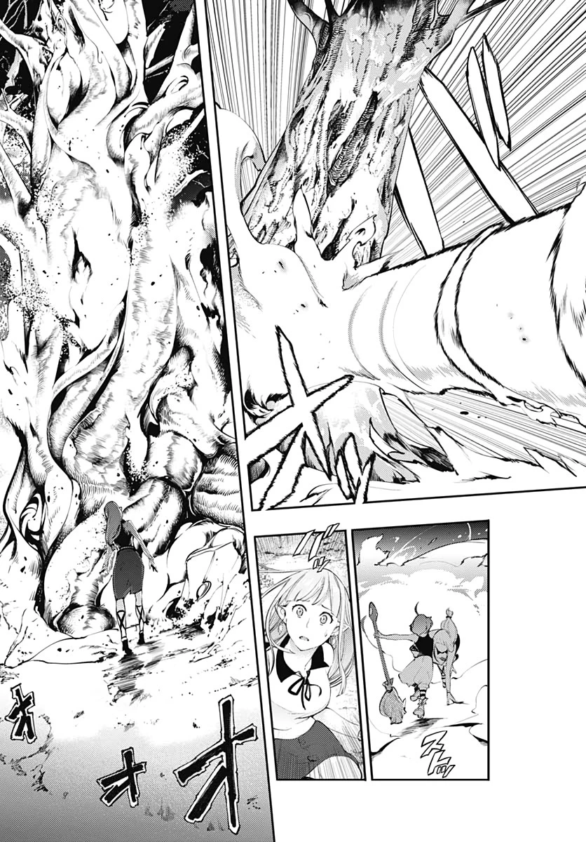 終末のハーレム ファンタジア 第25話 - 19