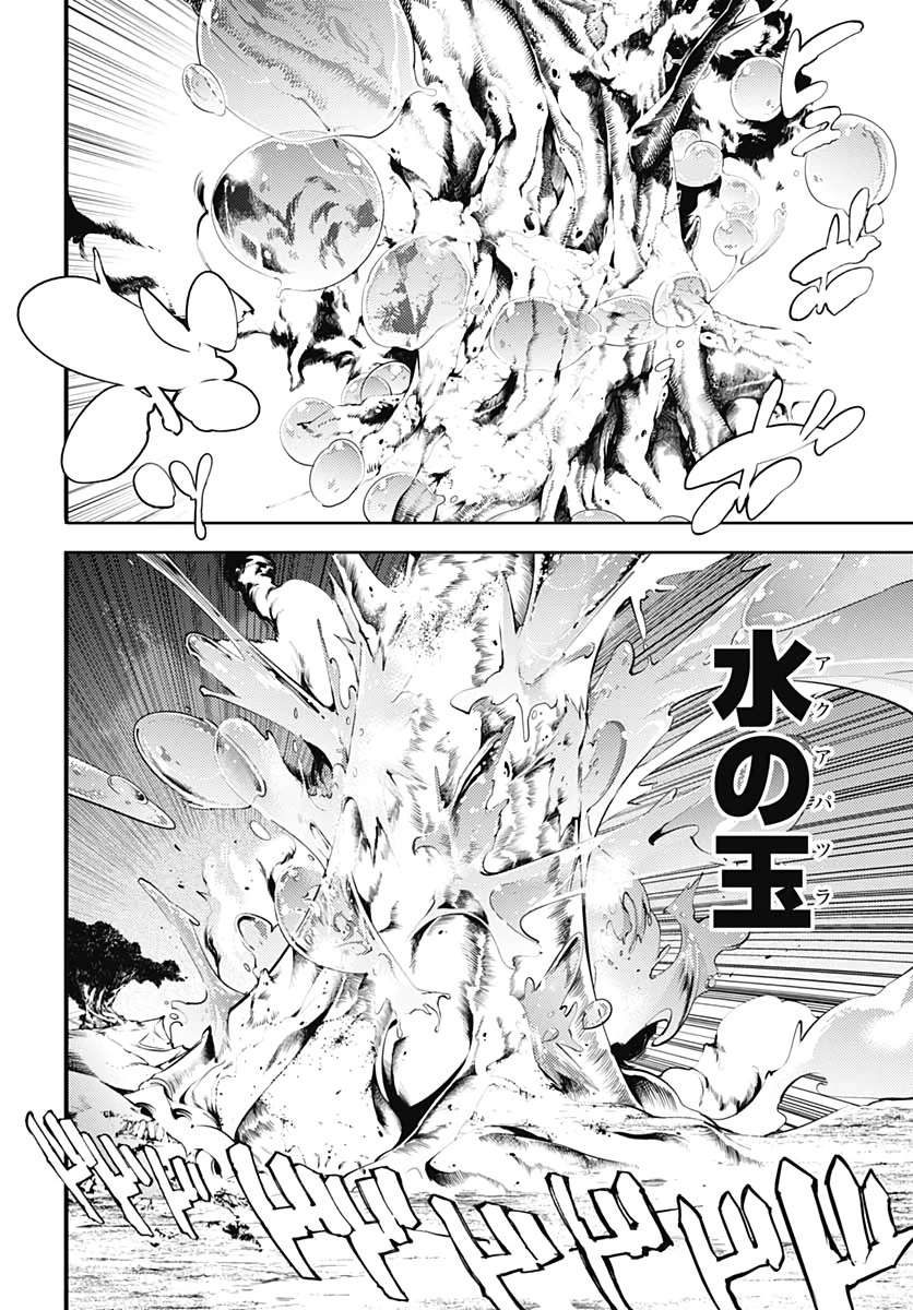 終末のハーレム ファンタジア 第25話 - 22