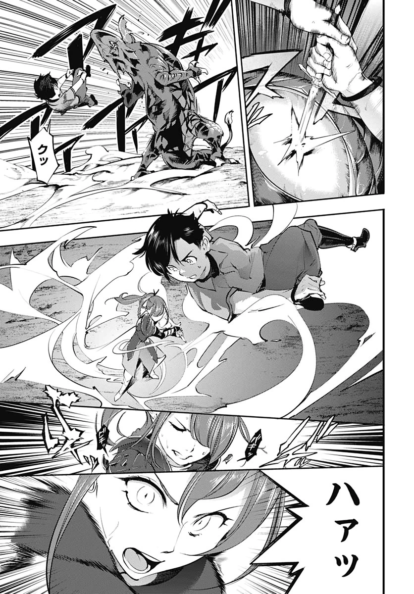 終末のハーレム ファンタジア 第25話 - 43