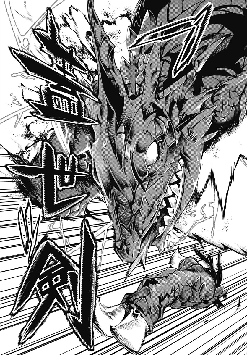 終末のハーレム ファンタジア 第25話 - 45