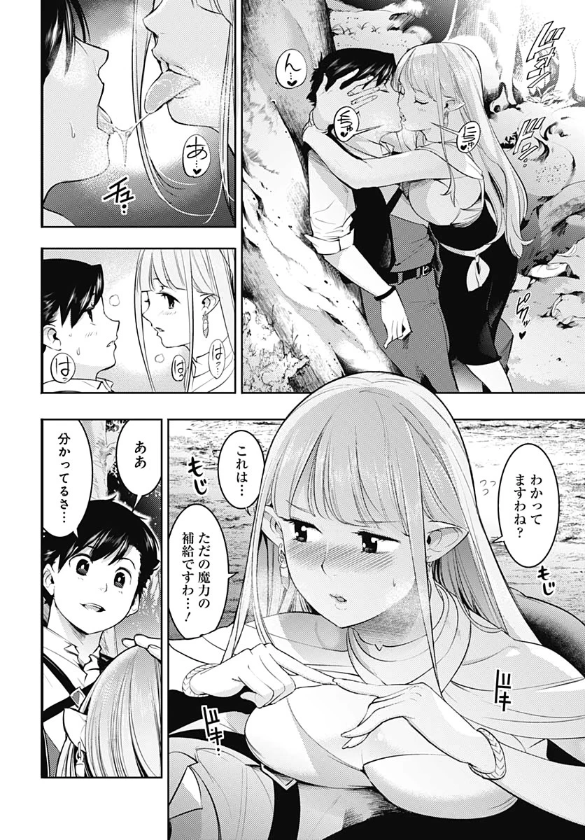 終末のハーレム ファンタジア 第27話 - 6