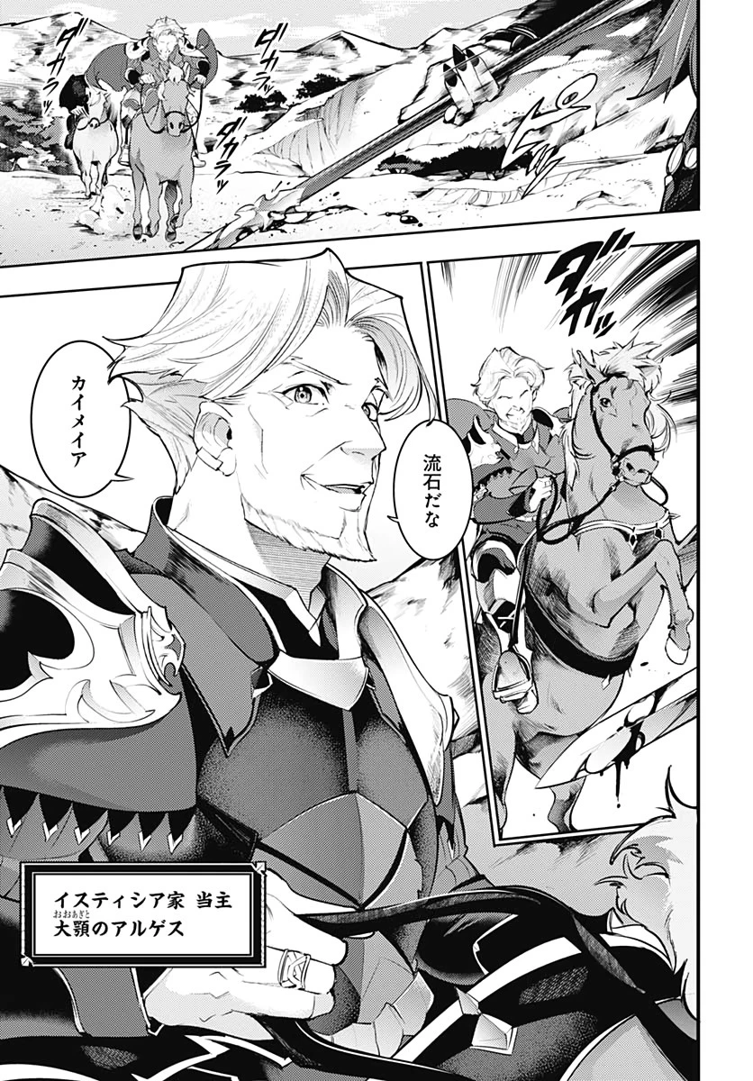 終末のハーレム ファンタジア 第27話 - 29