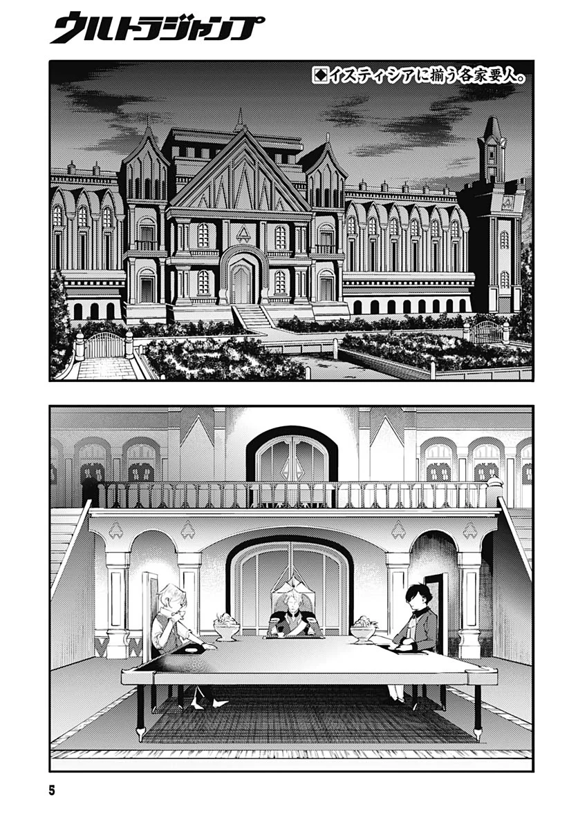終末のハーレム ファンタジア 第29話 - 2
