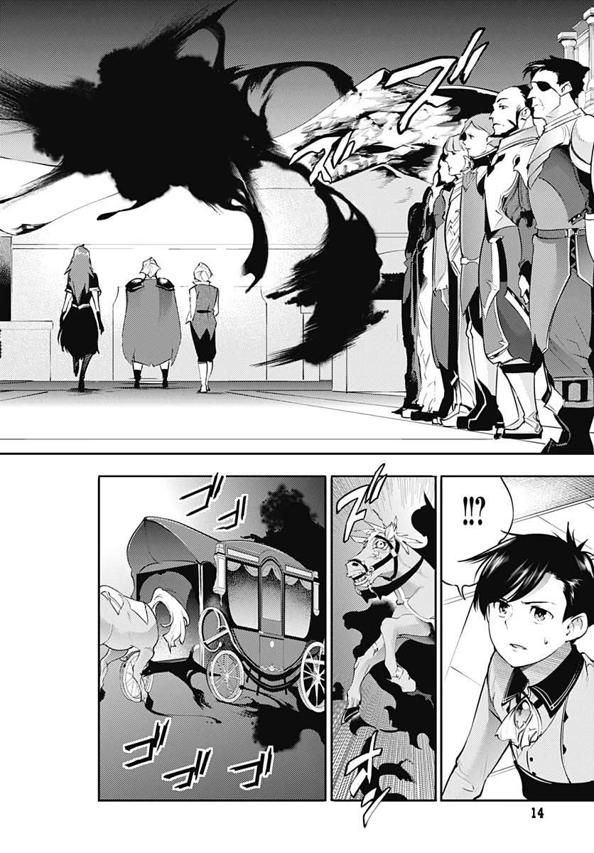 終末のハーレム ファンタジア 第29話 - 11