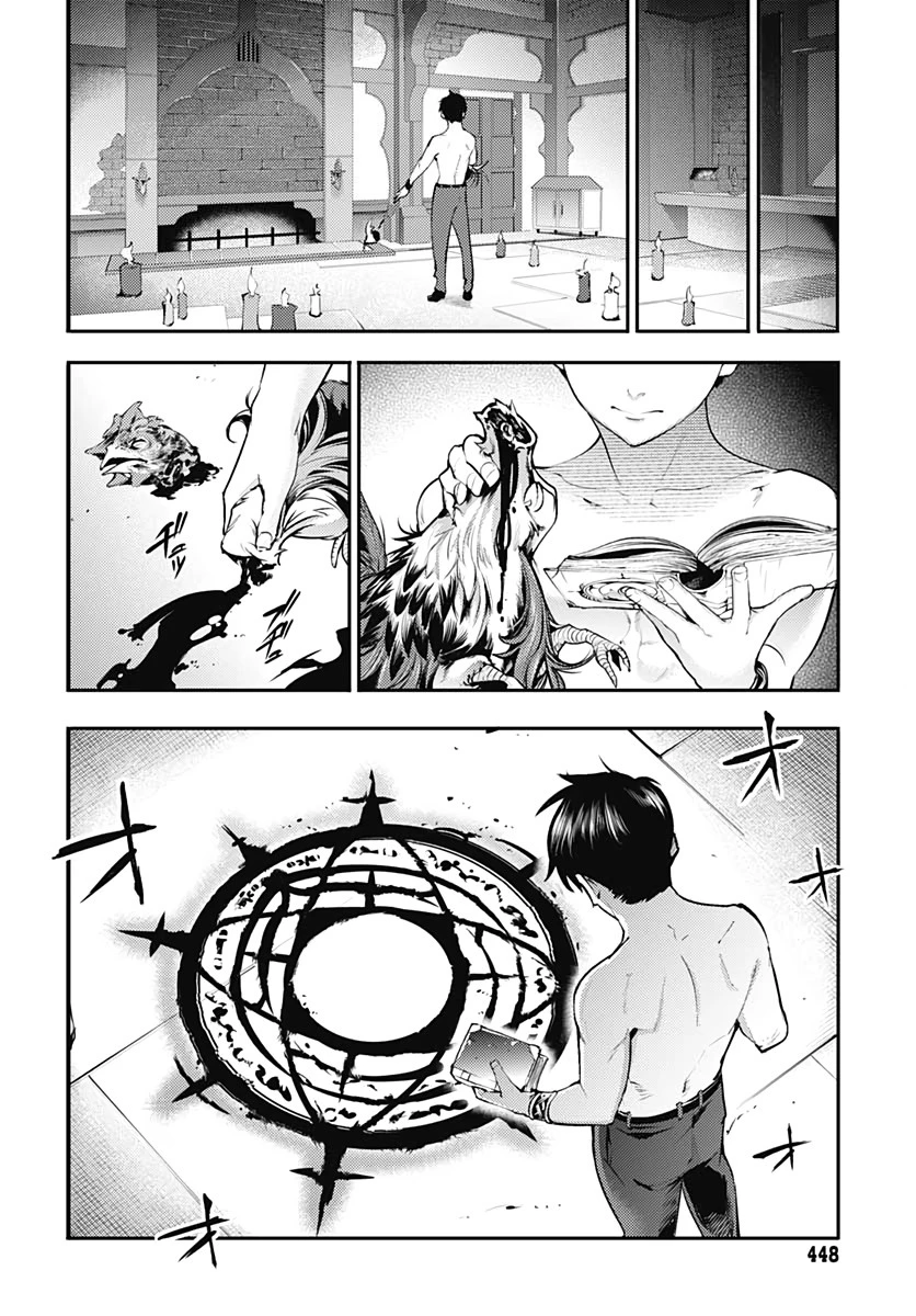 終末のハーレム ファンタジア 第30話 - 40