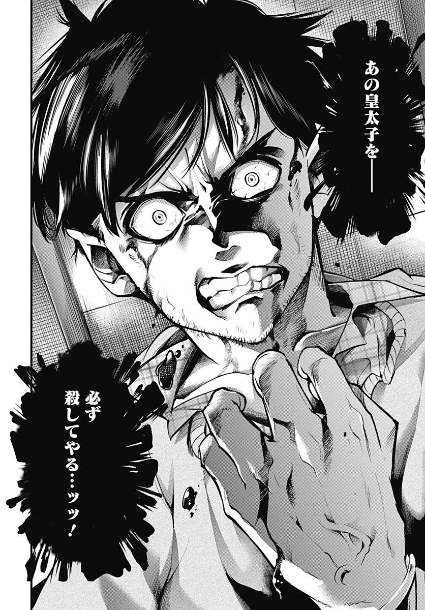 終末のハーレム ファンタジア 第31話 - 26