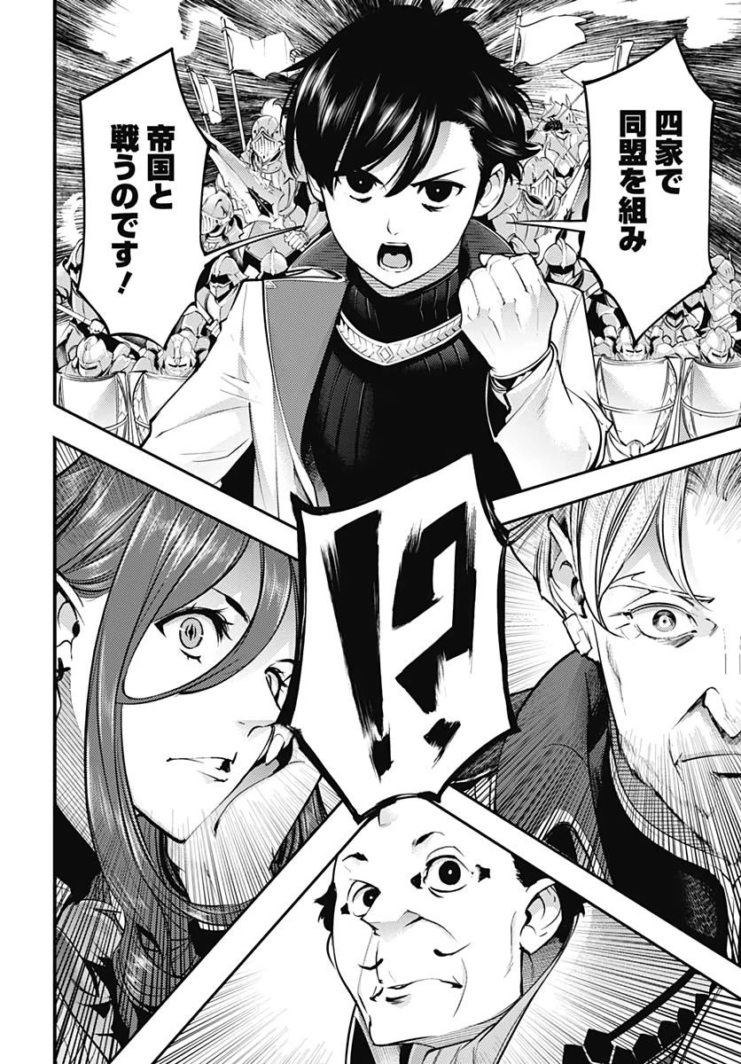 終末のハーレム ファンタジア 第31話 - 34