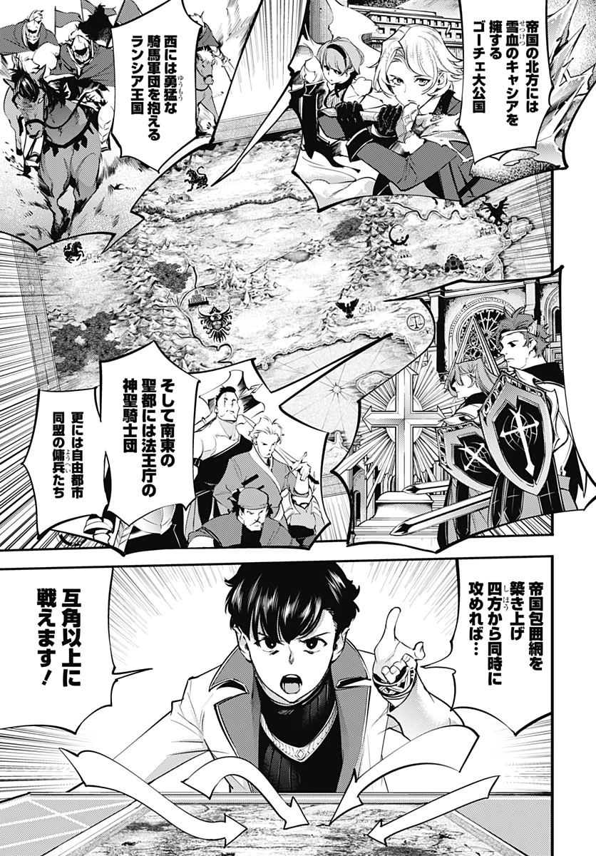 終末のハーレム ファンタジア 第31話 - 37