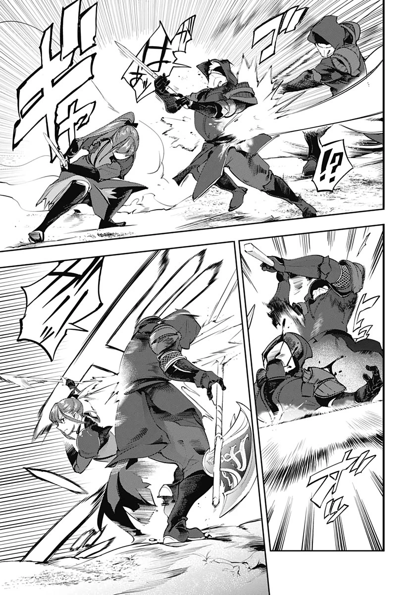 終末のハーレム ファンタジア 第32話 - 7