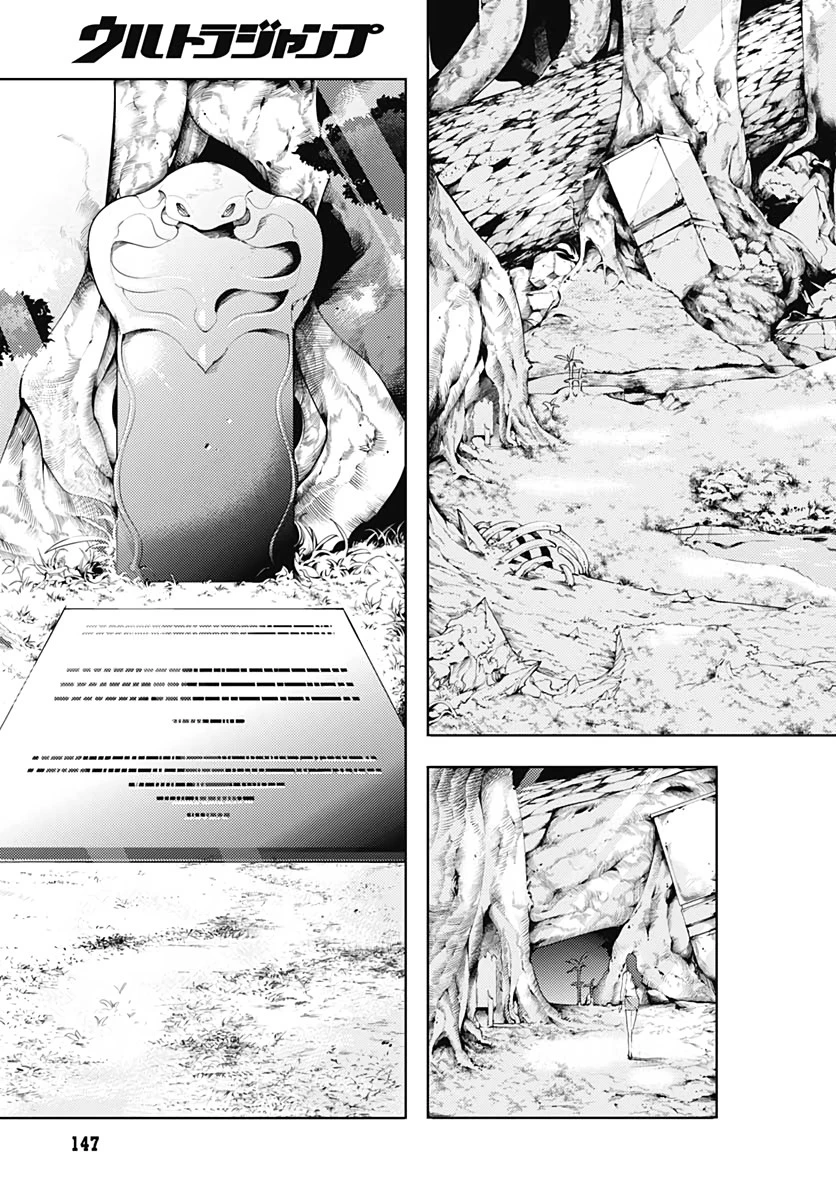 終末のハーレム ファンタジア 第32話 - 17