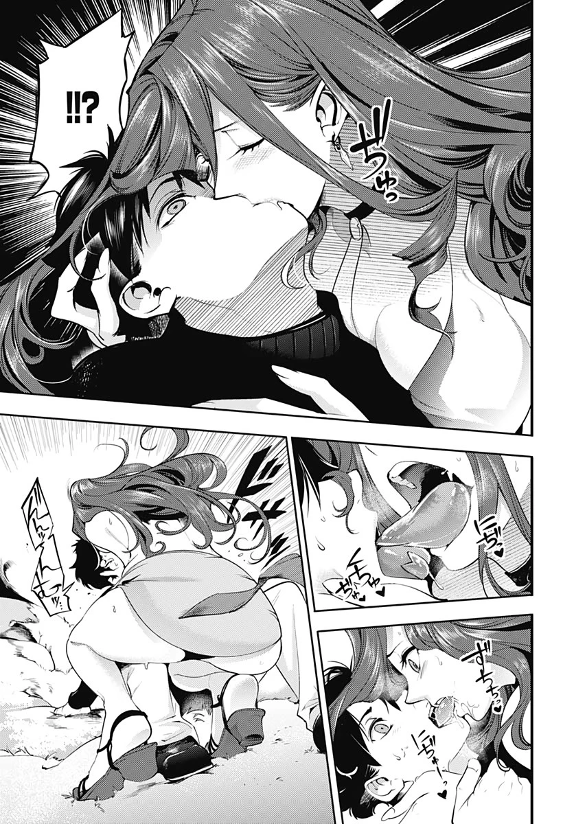 終末のハーレム ファンタジア 第32話 - 23