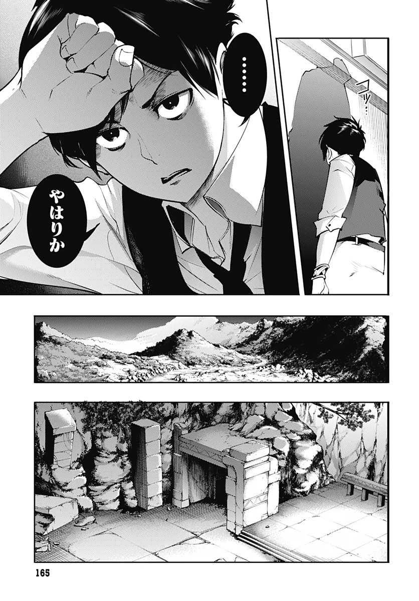 終末のハーレム ファンタジア 第32話 - 35