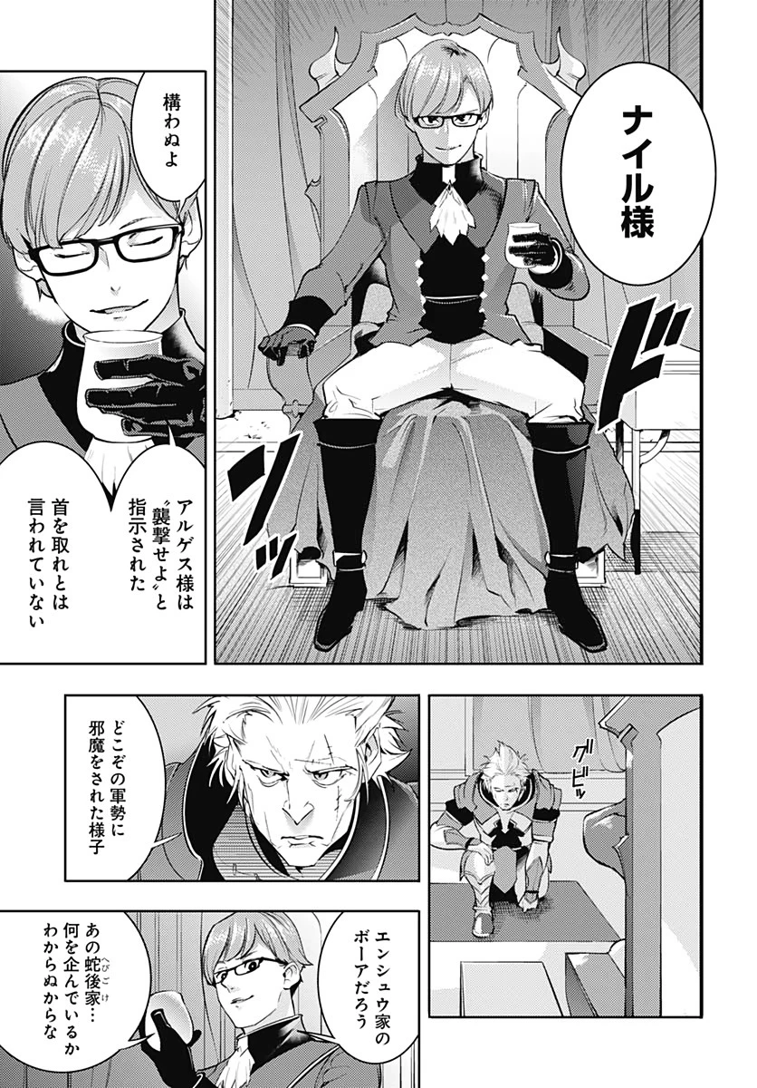 終末のハーレム ファンタジア 第32話 - 41