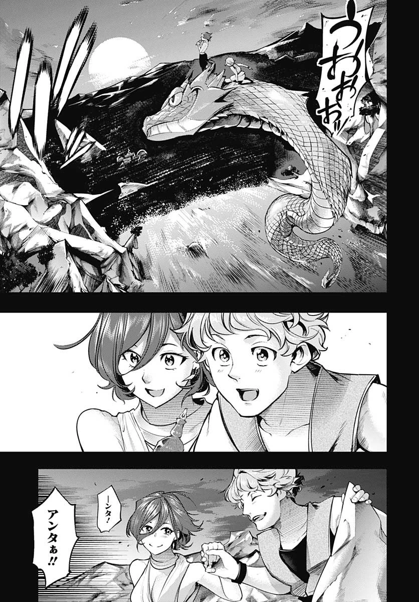 終末のハーレム ファンタジア 第33話 - 10