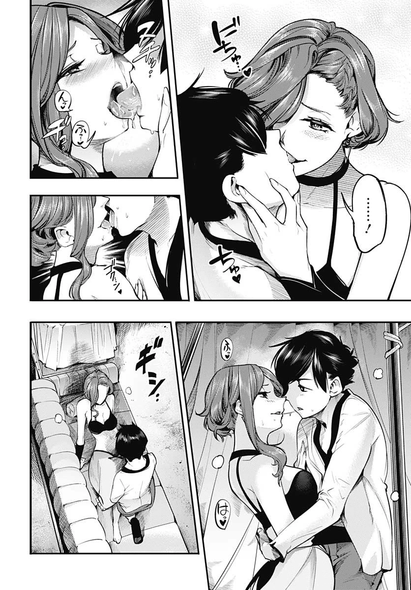 終末のハーレム ファンタジア 第33話 - 17