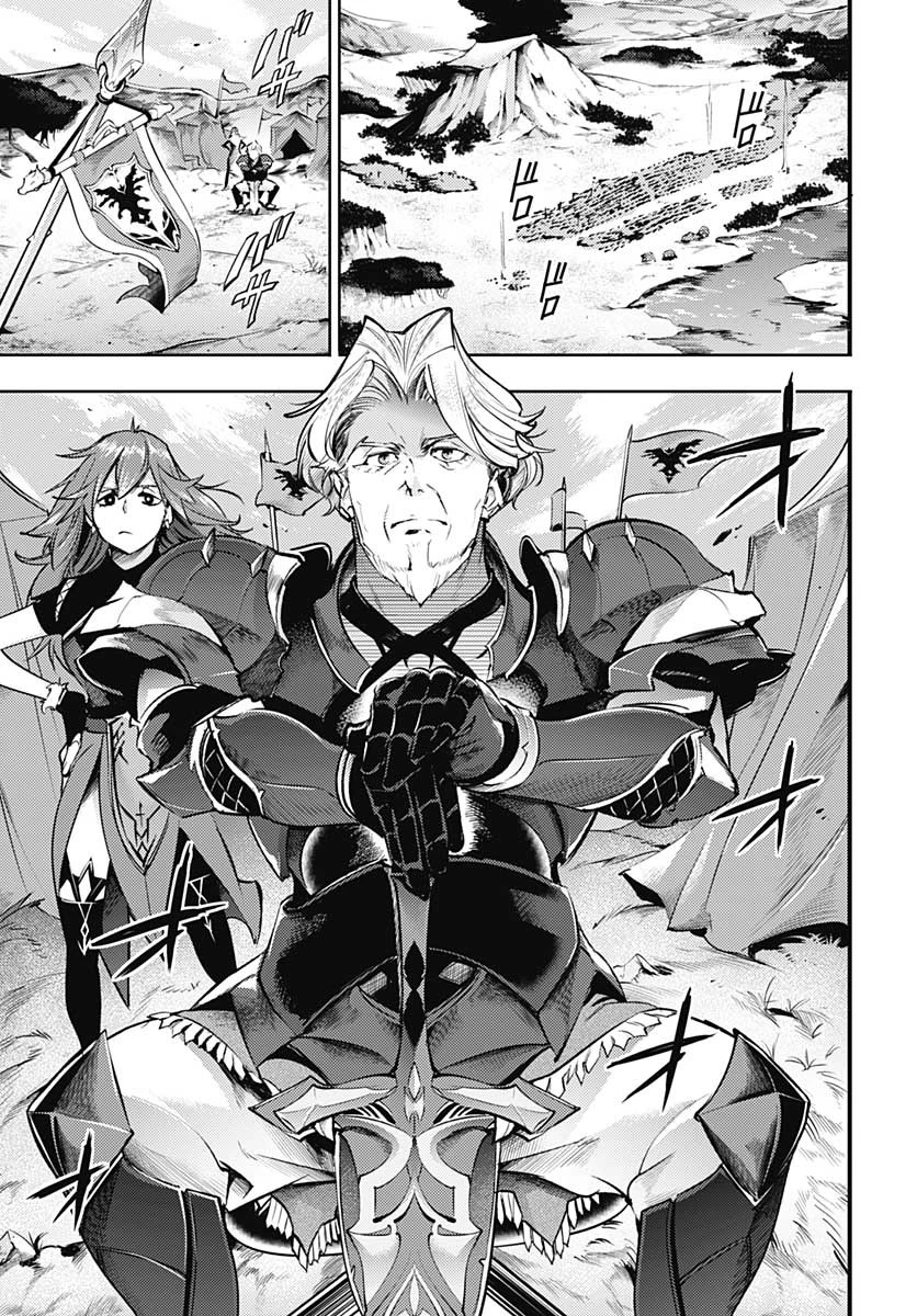 終末のハーレム ファンタジア 第33話 - 22