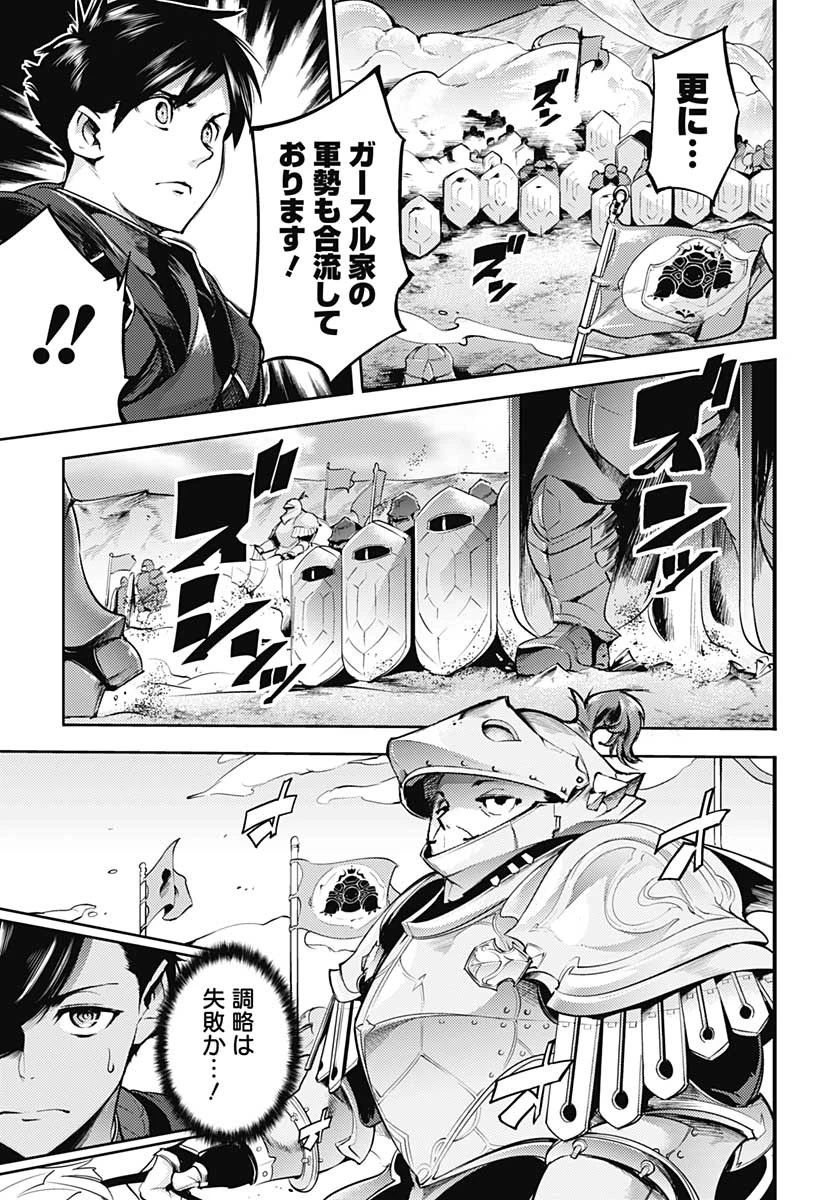 終末のハーレム ファンタジア 第33話 - 40