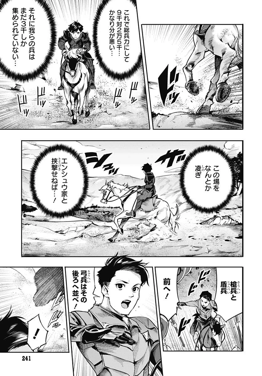 終末のハーレム ファンタジア 第33話 - 42