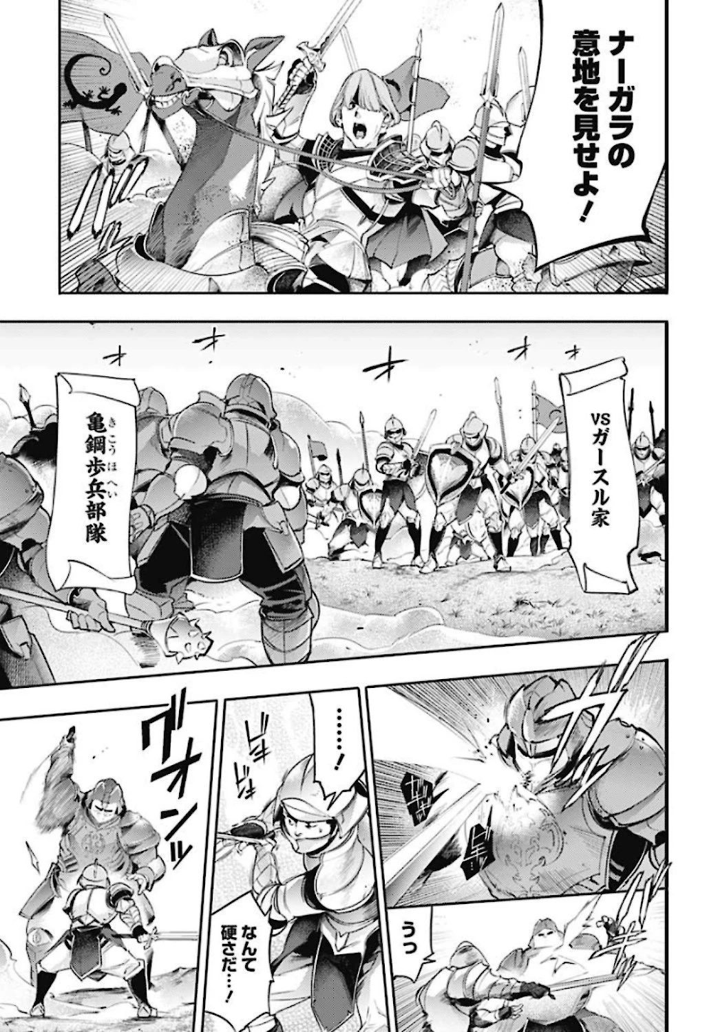 終末のハーレム ファンタジア 第34話 - 3