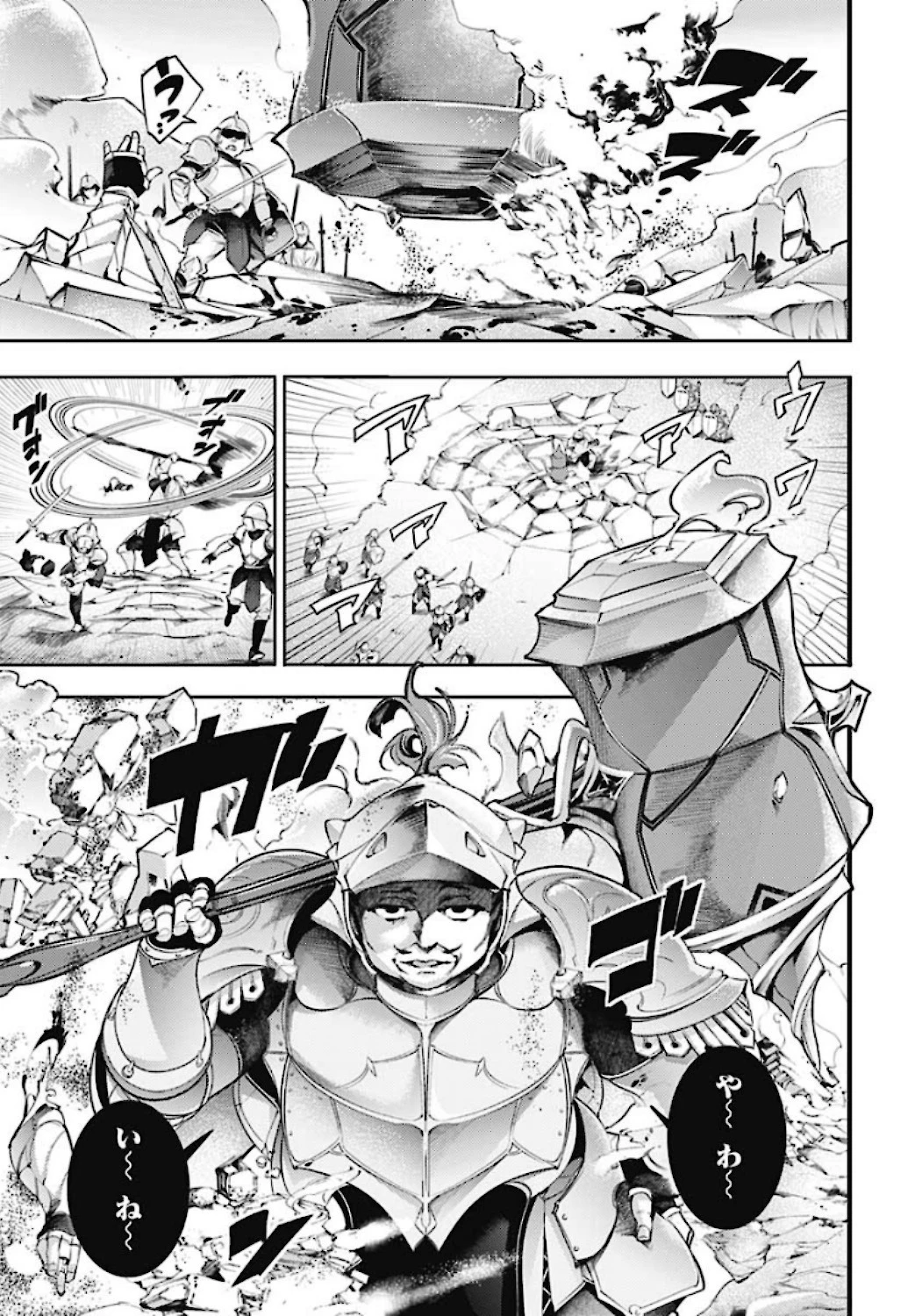 終末のハーレム ファンタジア 第34話 - 5