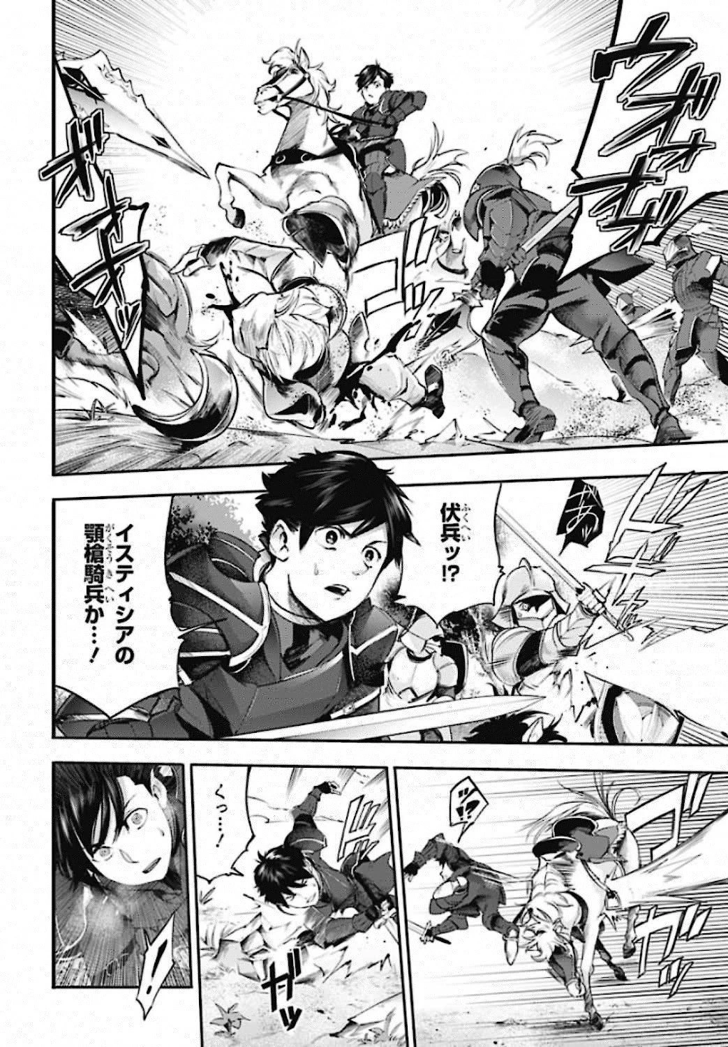 終末のハーレム ファンタジア 第34話 - 12